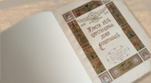 Реставрация книг